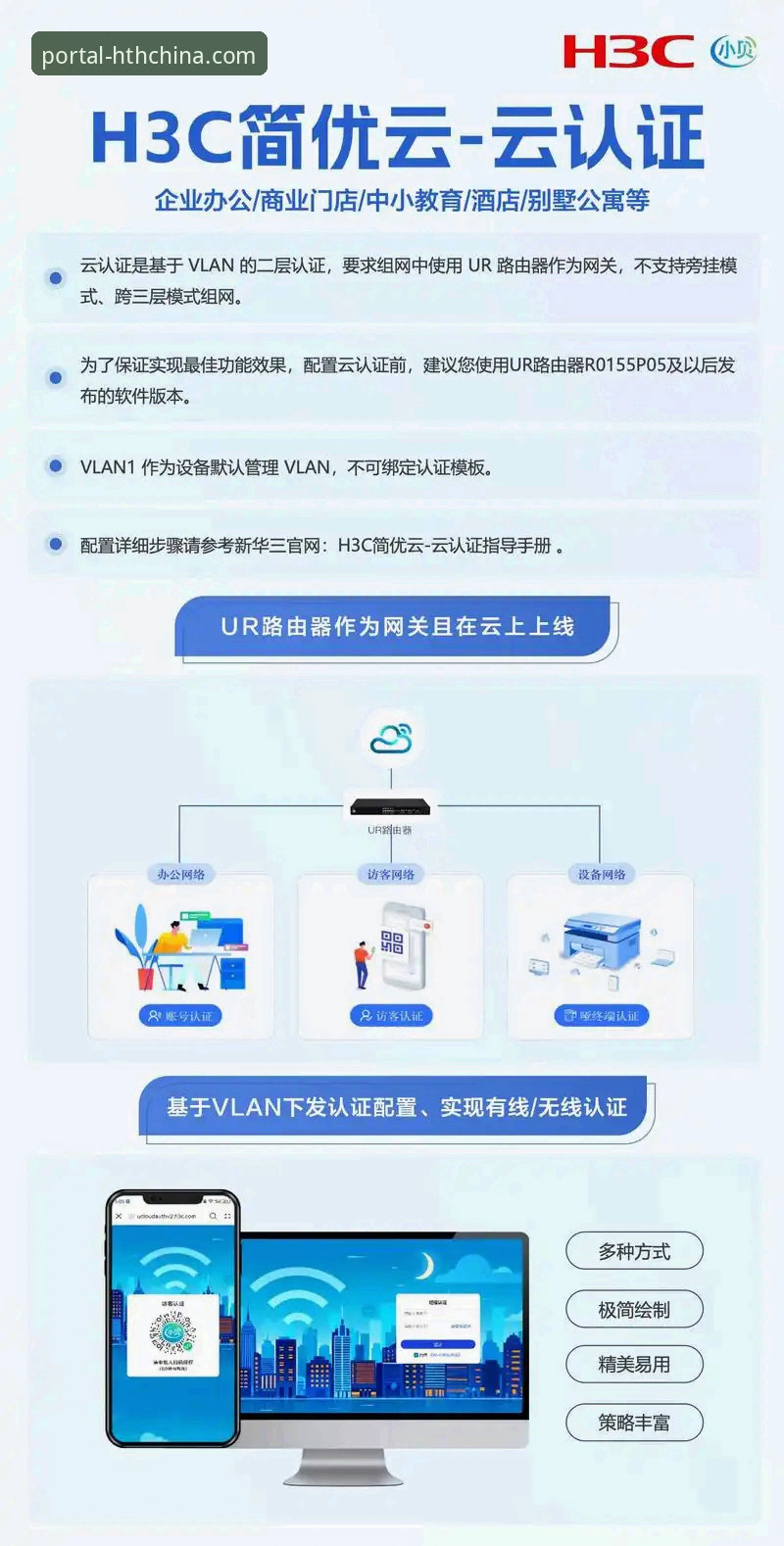 HTH官网首页登录入口与访问体验全面解析：从注册到稳定访问的实战指南