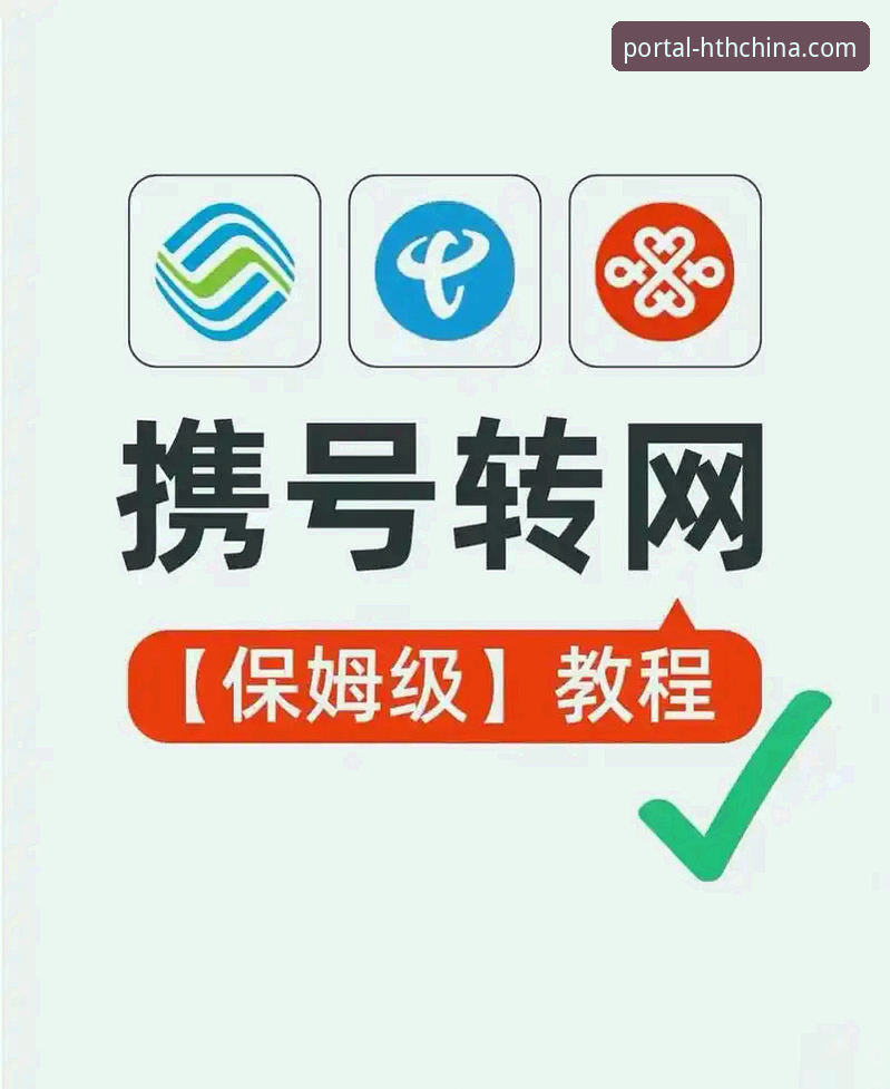 最新HTH官网稳定访问 3个关键步骤,助你实现HTH官网登录与稳定访问