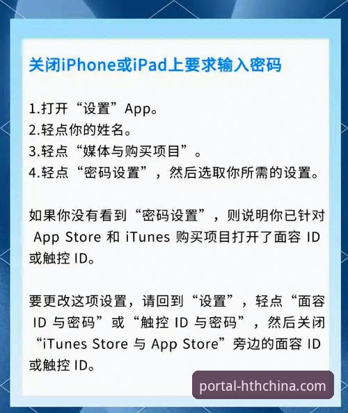 HTH苹果版下载 如何安全高效地完成HTH苹果版下载与官网登录?