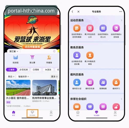 HTH官网登录与体育APP使用全指南：从注册到畅享的突破性体验