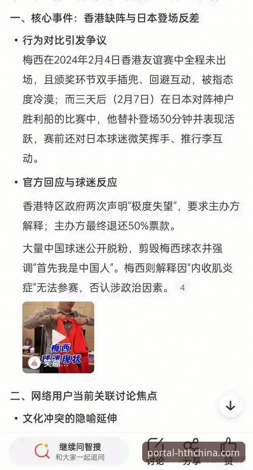 HTH体育平台注册 资深用户陈锋分享:如何通过HTH体育平台注册,深度追踪阿根廷队世界杯前突发伤情